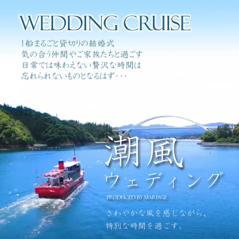 【公式】 Mariage -マリアージュ千厩- | 岩手県 結婚式場