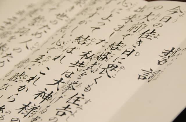 マリアージュ下関