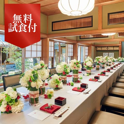 湯島天満宮(ブライダルデスク)