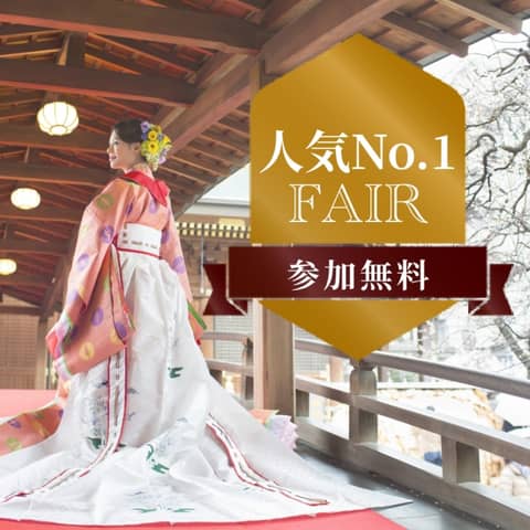 湯島天満宮(ブライダルデスク)