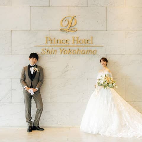 【公式】新横浜プリンスホテルウエディング│新横浜駅から徒歩2分の結婚式場│スカイビューウエディング