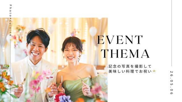 山梨の結婚式場ならアピオグランドステージ【公式】