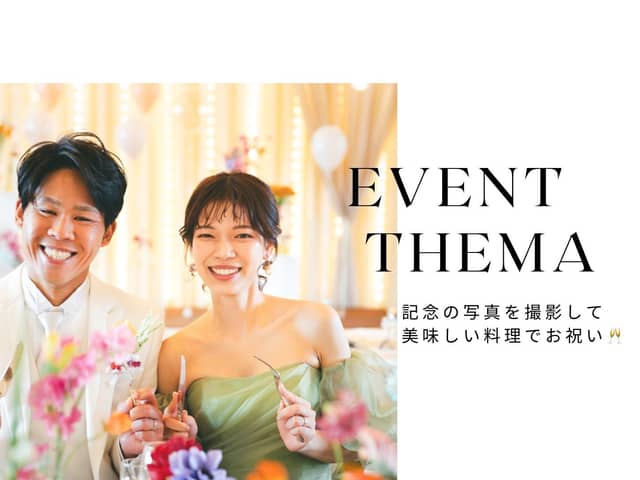 山梨の結婚式場ならアピオグランドステージ【公式】