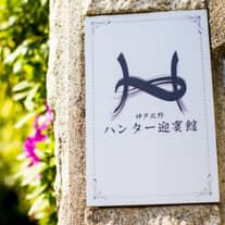 ご見学時のタクシー料金プレゼント