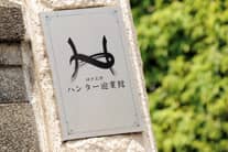 見学来館時｜タクシー料金プレゼント