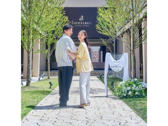 軽井沢プリンスホテル フォレスターナ軽井沢