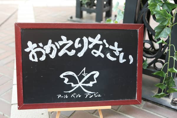 アールべルアンジェ富山|富山県富山市の結婚式場