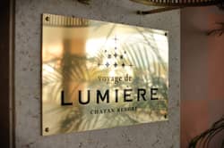 【公式】ヴォヤージュ ドゥ ルミエール 北谷リゾート｜沖縄 北谷 結婚式場 細部にこだわった館内♪クチコミサイト「ウエディングパーク」の【結婚式場 クチコミ総合ポイントランキング 沖縄県】でTOP3にランクイン！（2022年1月10日時点）