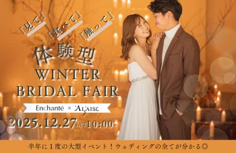 【公式】Enchante/Baum(アンシャンテ/バウム）　小野写真館グループ