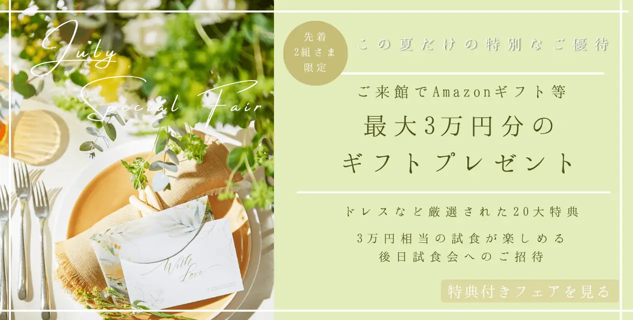 公式】アルマリアン福岡｜天神駅徒歩1分の結婚式場